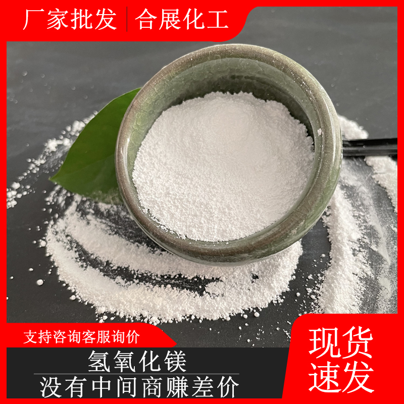 氫氧化鎂是怎么制成的？